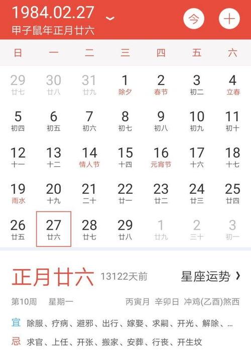 出生日月对应八字(出生年月日八字算命一生运势)-星座时间-sport户外