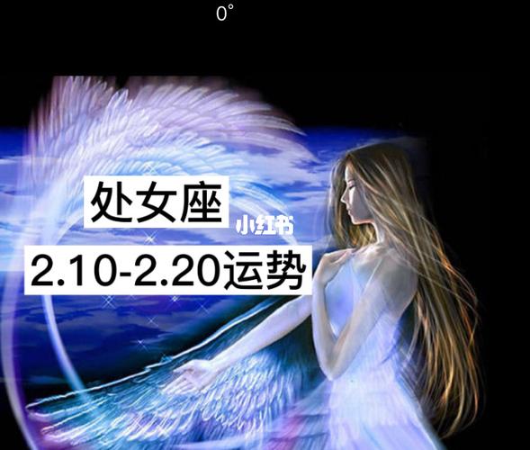 处女座运势,处女座10月份运势2023