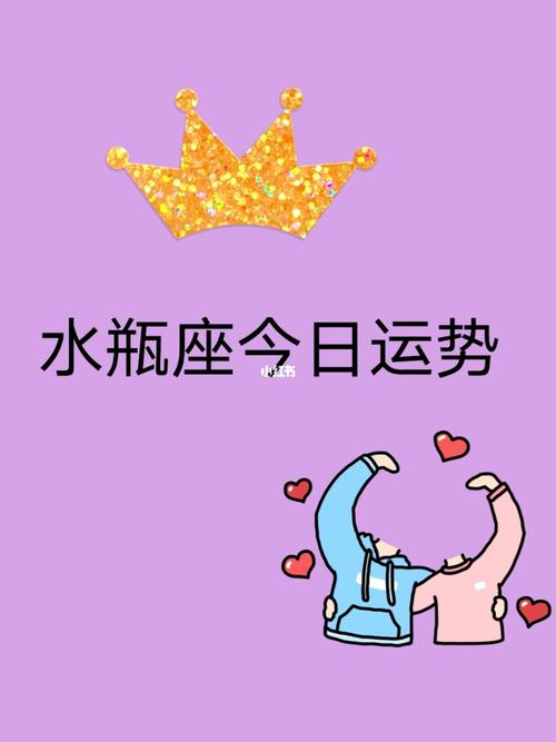 水瓶座女生2023年爱情运势水瓶座婚姻运势怎么