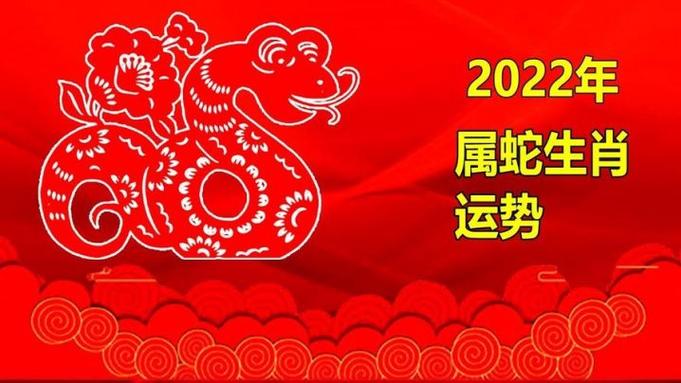 77年属蛇女今年运程_今年属牛的运程_十二生肖属蛇今年的运程