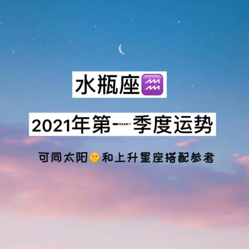 水瓶座2023年运势完整版水瓶座2023年运势详解全年运程完整版