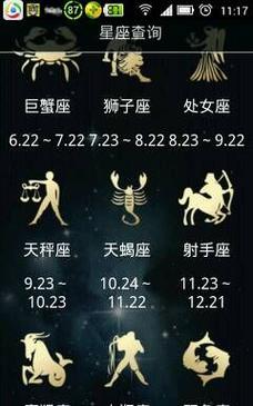 冬月生的人是什么星座 ,2000农历冬月十二是什么星座图3