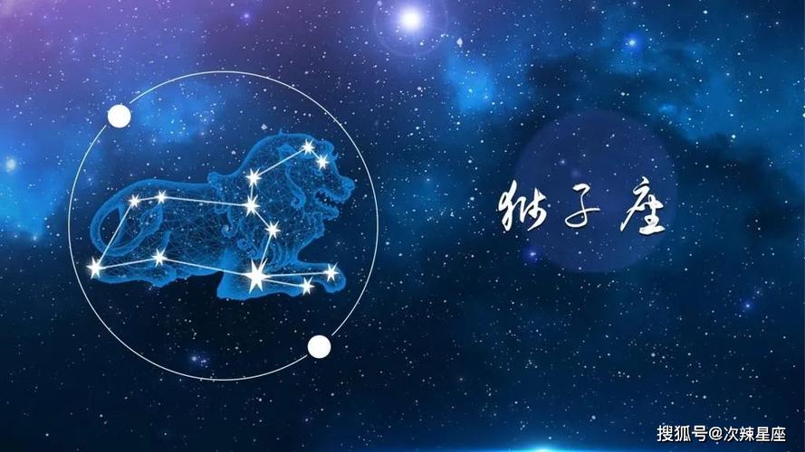 我们再从狮子座的性格方面解析一下什么样的狮子座是王者星座.