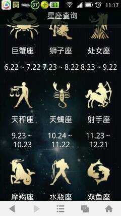 亲们,有谁知道八三年十一月二十三是什么星座?