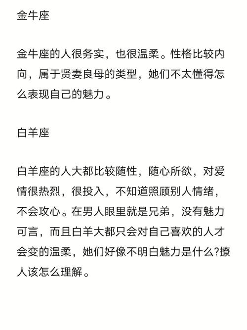 十二星座女生的性格简析_处女座_知性_巨蟹座_双鱼座_金牛座_摩羯座