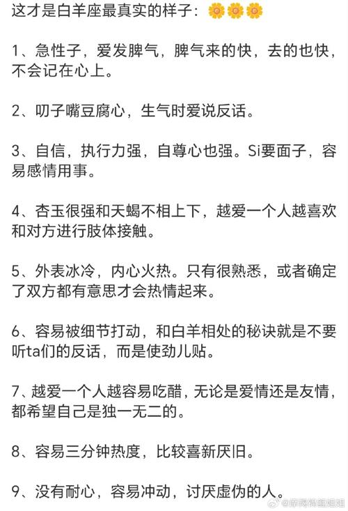 白羊座普通人根本拿捏不了#  白羊座那种热烈又火爆的性格,真的业点