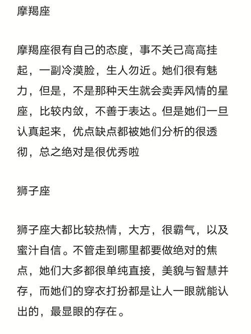 十二星座女生的性格简析_处女座_知性_巨蟹座_双鱼座_金牛座_摩羯座