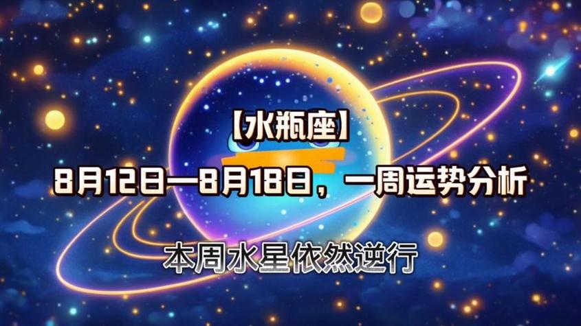 2023年水瓶座毎月运势 水瓶座2023年12月运势完整版