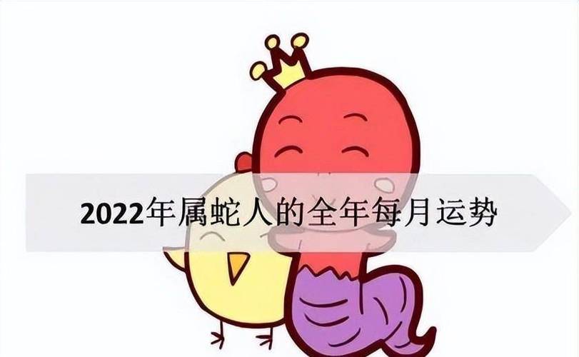 2023年属蛇人的年月运势,事业有大突破?_工作_相关_内容