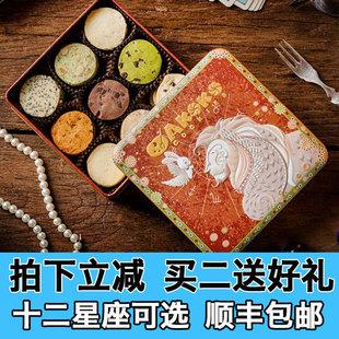 正品akoko星座曲奇饼干礼盒送女友送男友闺蜜颜值好吃的明星零食