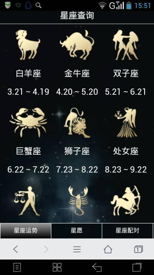 2023年是什么星座2023年9月17日是什么星座