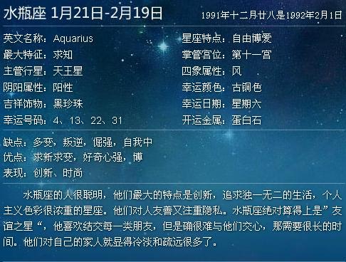 阴历2月初4是什么星座 农历2月初4日是什么星座