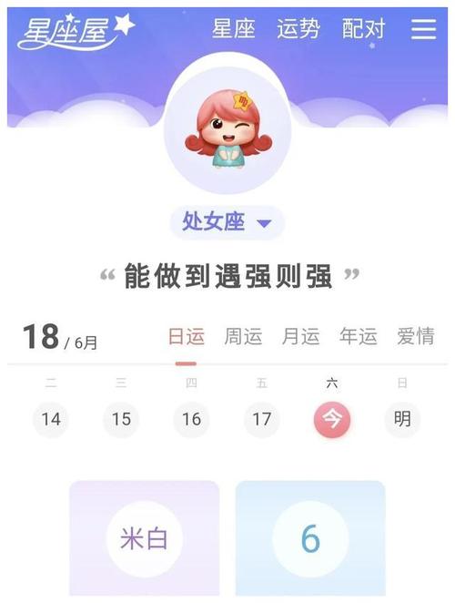 处女座,今日运势(6.18)|运势|处女座_新浪新闻