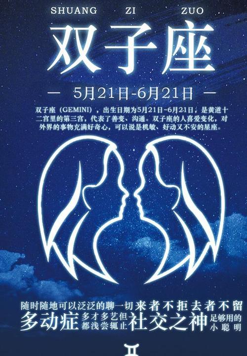 12星座配对系列风象星座的双子与火象星座