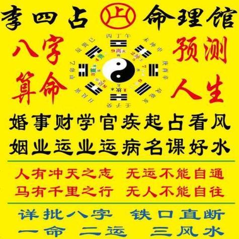 什么是八字所谓的「八字」,就是将一个人的「出生年月日」,依据一个