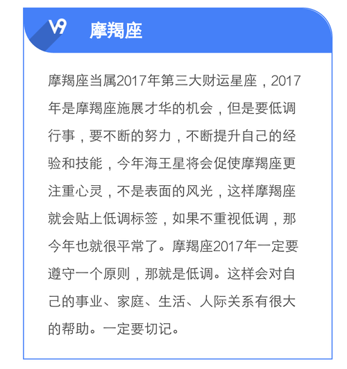 摩羯座/2023财运