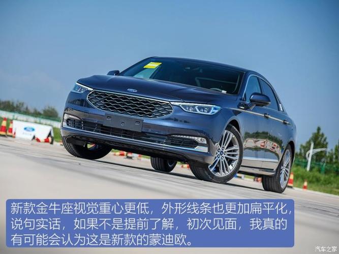 长安福特 金牛座 2023款 ecoboost 245 vignale臻享版