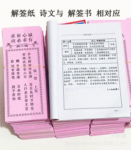 百事问观音100签 本色刻字求签筒 竹制摇签筒 解签书 解签纸诗文