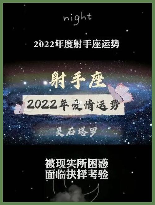 射手座2023年下半年感情运势