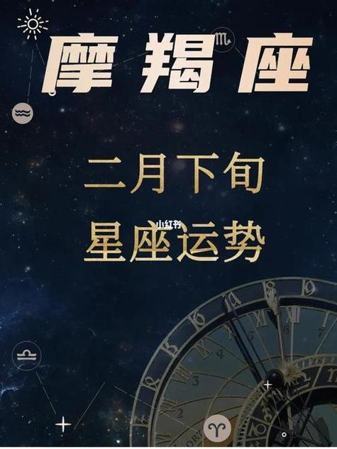 摩羯座运势2月事业运 摩羯座运势12月份事业运势