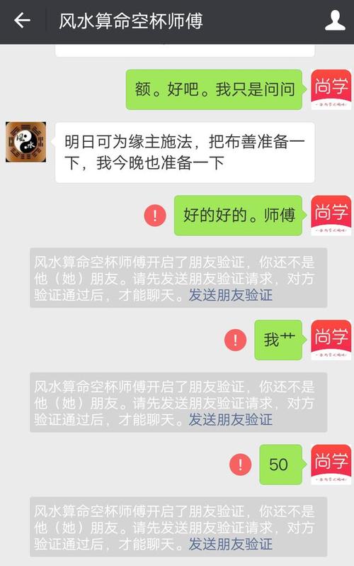 微信上算命的是真的吗现在套路都好深