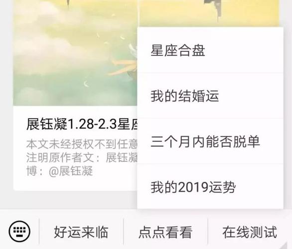 展钰凝318324星座运势白羊们生日快乐