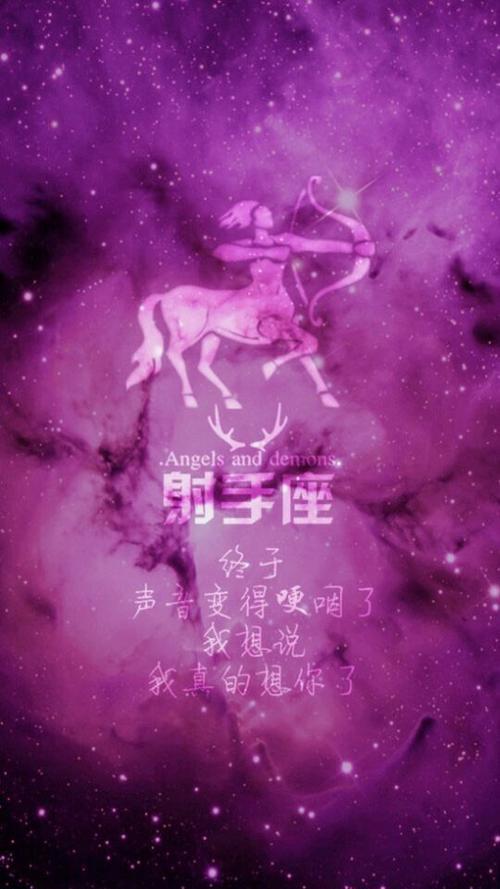 星座唯美图