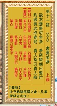 我求的是姻缘,想问那个男的喜欢我不?我们能不能结婚