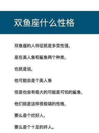 长得好看性格反而要好一点 暴躁的大多是人丑又作的双鱼座这个双鱼座