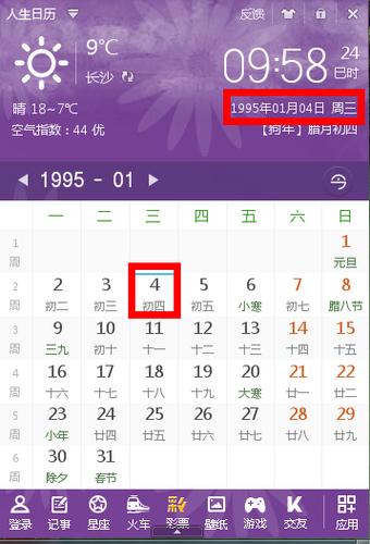 虚岁是36岁,2023年农历3月28开始同房,如果怀孕了,是算农历三月怀孕的