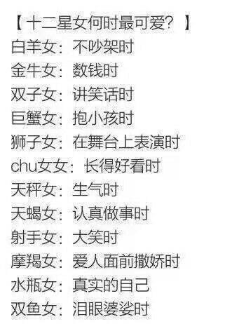 12星座谁最不靠谱你知道吗