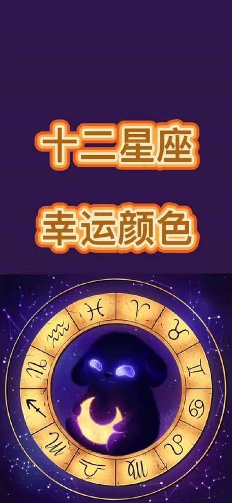 十二星座##星座