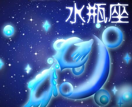 水瓶座星座文字图片