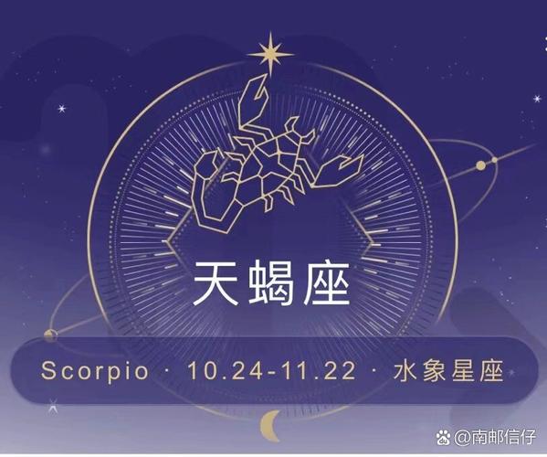 水象星座——天蝎座     7115(taurus),第八个星座,出生于10月24