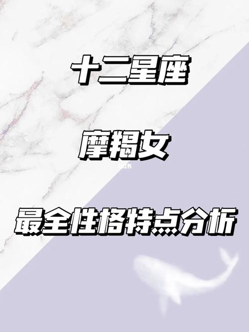 摩羯座女性格特征(摩羯a型血女人的性格) - 星座网,十二星座,星座知识