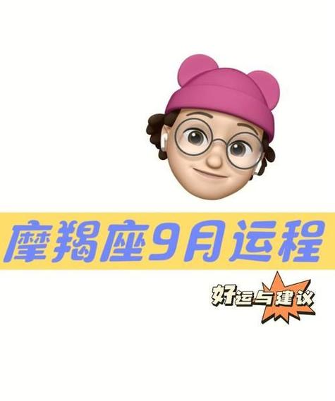 摩羯座2023年爱情运势详解