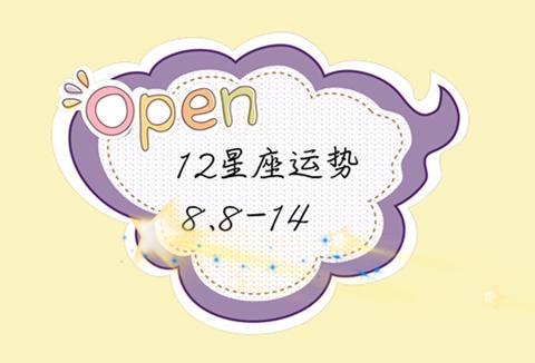 2023新浪星座运势紫薇星座每日运势查询百度