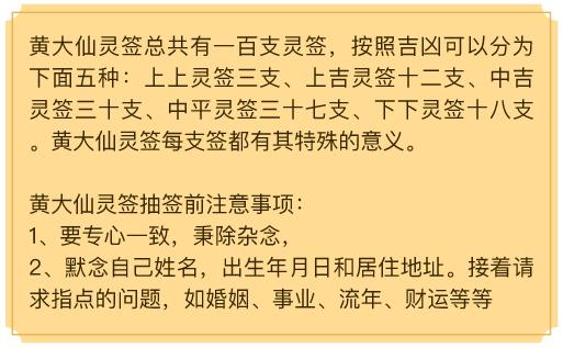 正月来临,求支黄大仙灵签,祈求好运连连!_手机搜狐网