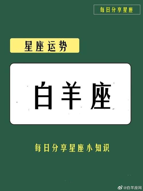 白羊座#- 7月3日  -#夏日好运接力#    运势短评  注意化解压力,俏痧