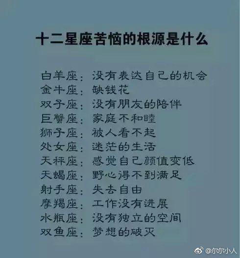 12星座苦恼的根源是什么?天秤颜值变低,还是金牛最实在_网易订阅