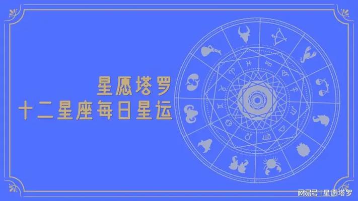 十二星座每日运势(2023.12.22)