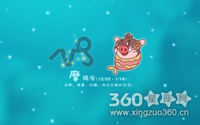 寂多蔓生2023年1月摩羯座运势-360星座网