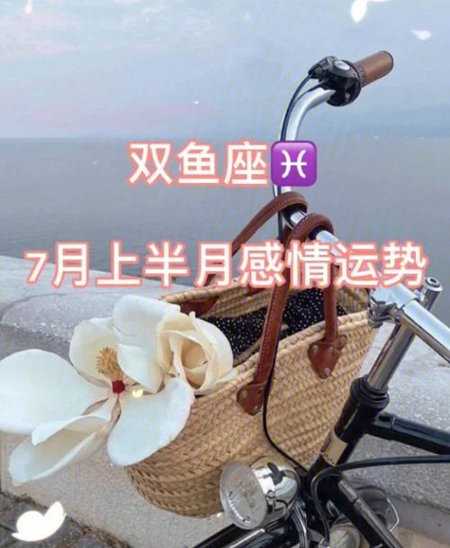 双鱼座75近期复合感情运势