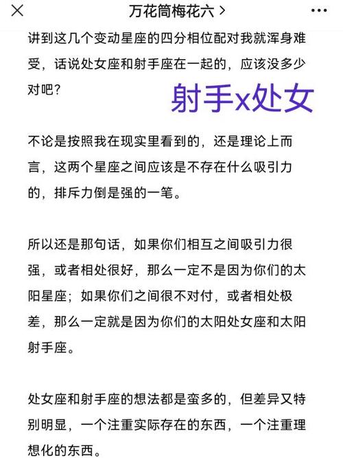 (2)处女女和那种偏安定的,责任感强烈的星座会比较搭,成熟的射手男