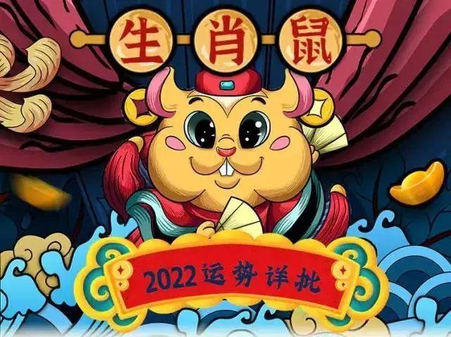 生肖鼠:2023年1月运势及运程建议|属鼠|鼠人|寅虎_网易订阅