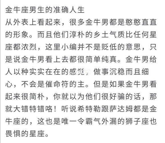 射手女与金牛男的星座配对指数 射手座与金牛座相配吗?