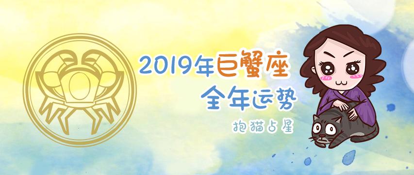 巨蟹座2023年5月31运势的简单介绍