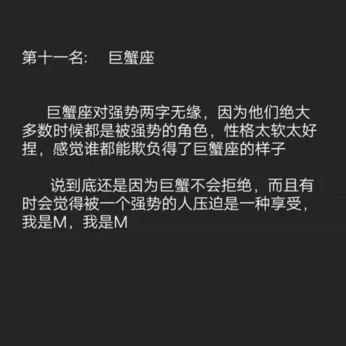 十二星座占有欲,控制欲排行太可怕了