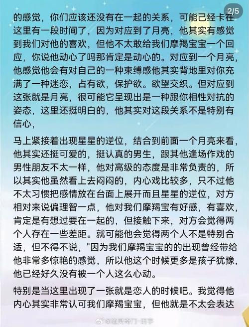 挽回前男友##塔罗##算命算卦占卜婚姻事业感情