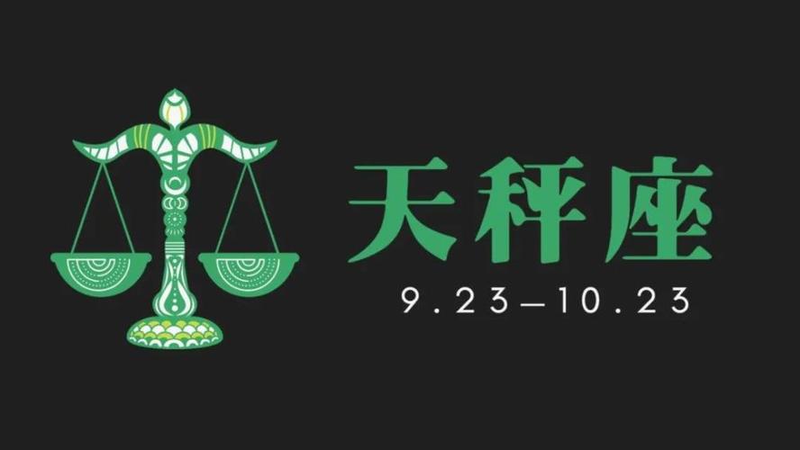 8月2～8日星座运势:天秤,天蝎,射手,摩羯,水瓶,双鱼座